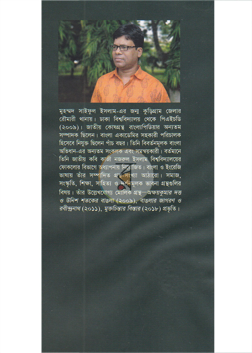 পাতা 14