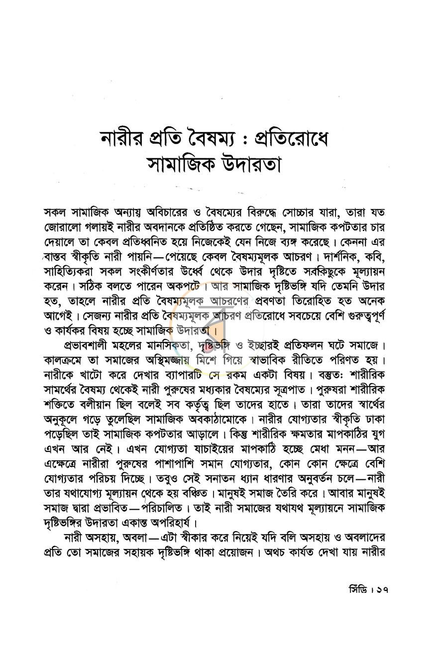 পাতা 12