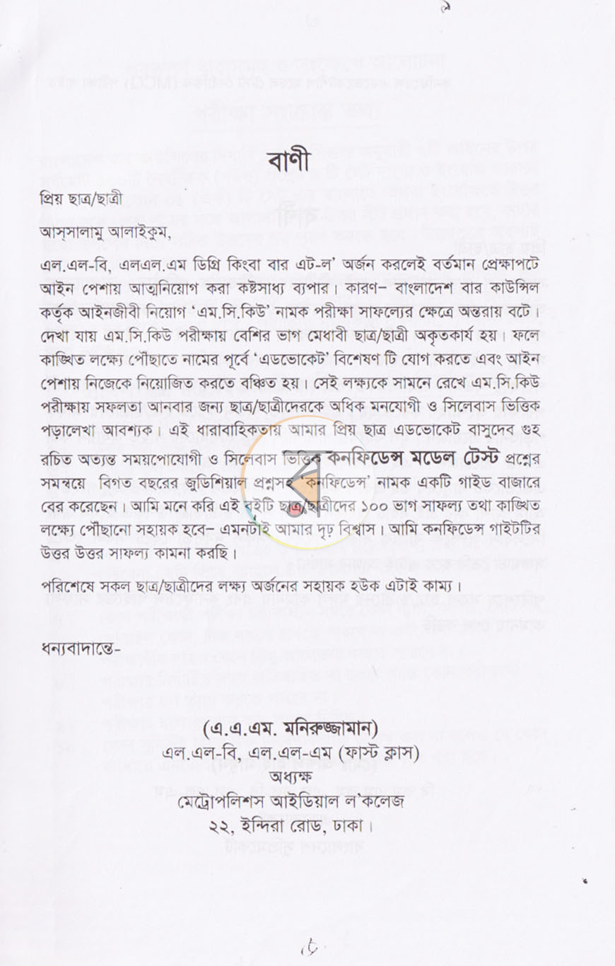পাতা 4