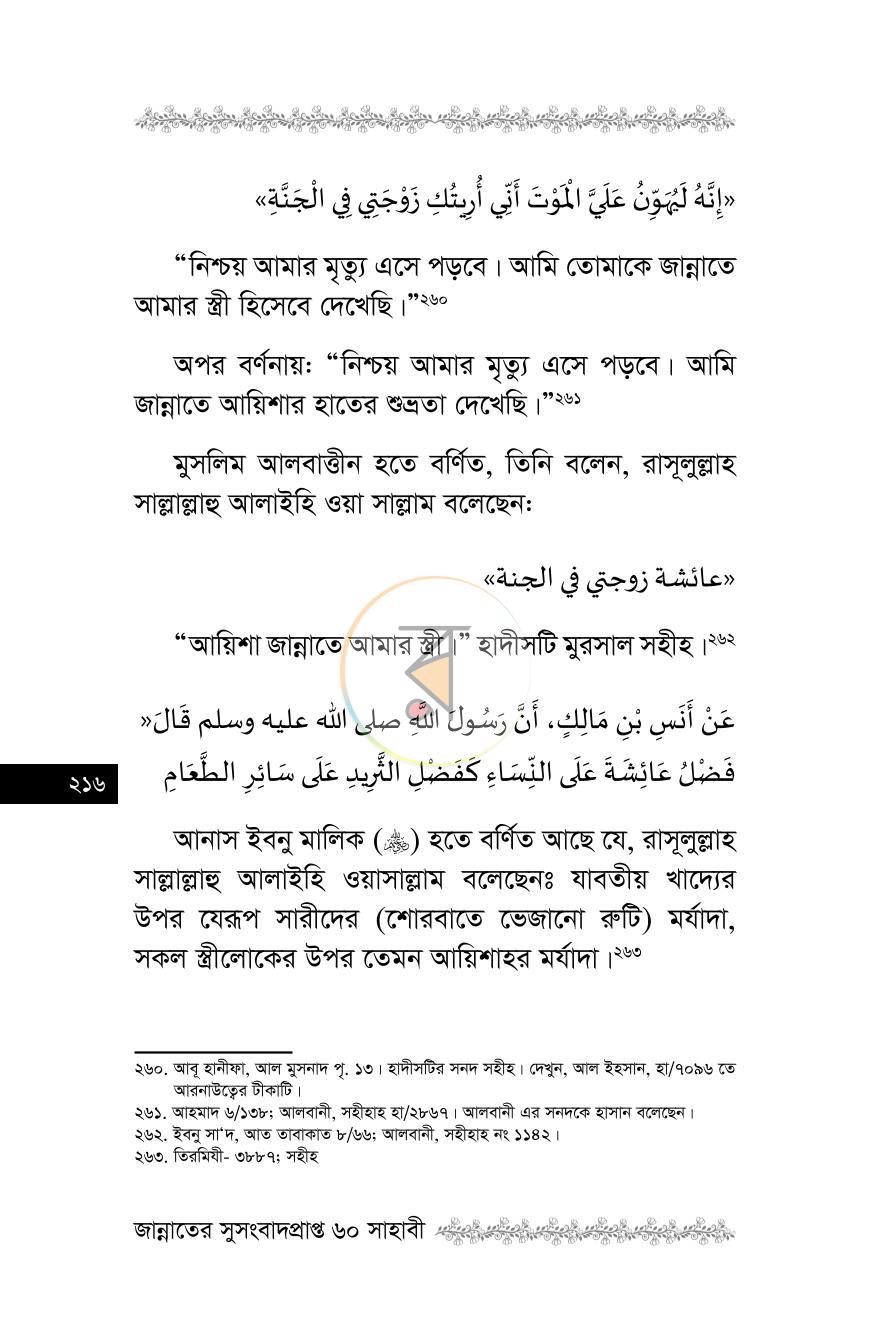 পাতা 24