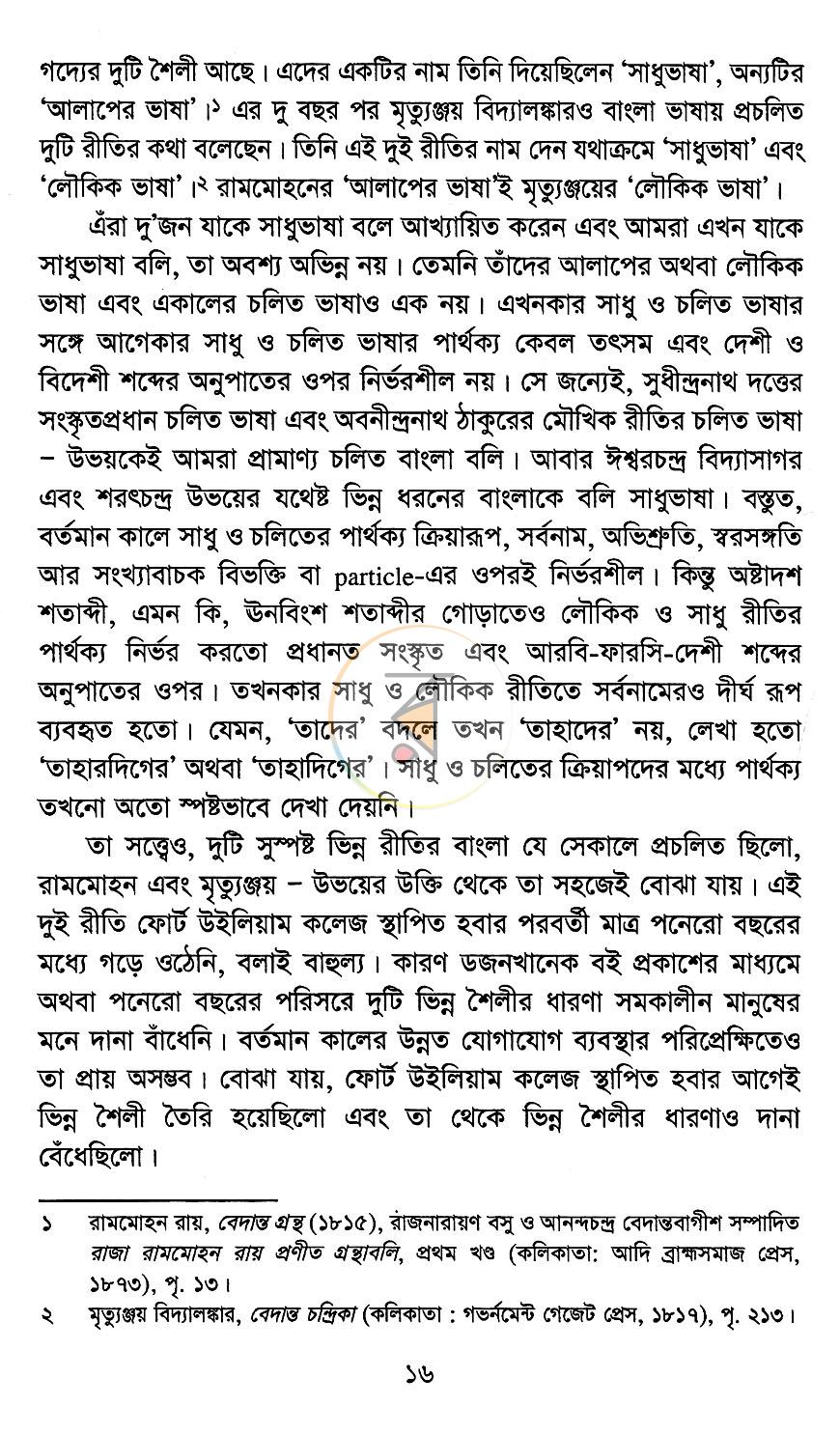 পাতা 9