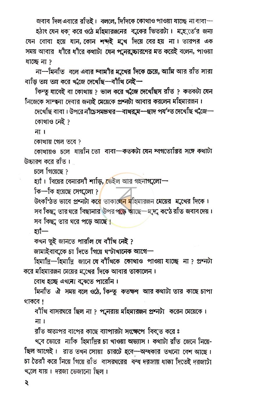 পাতা 3