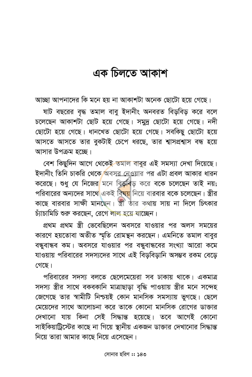 পাতা 15