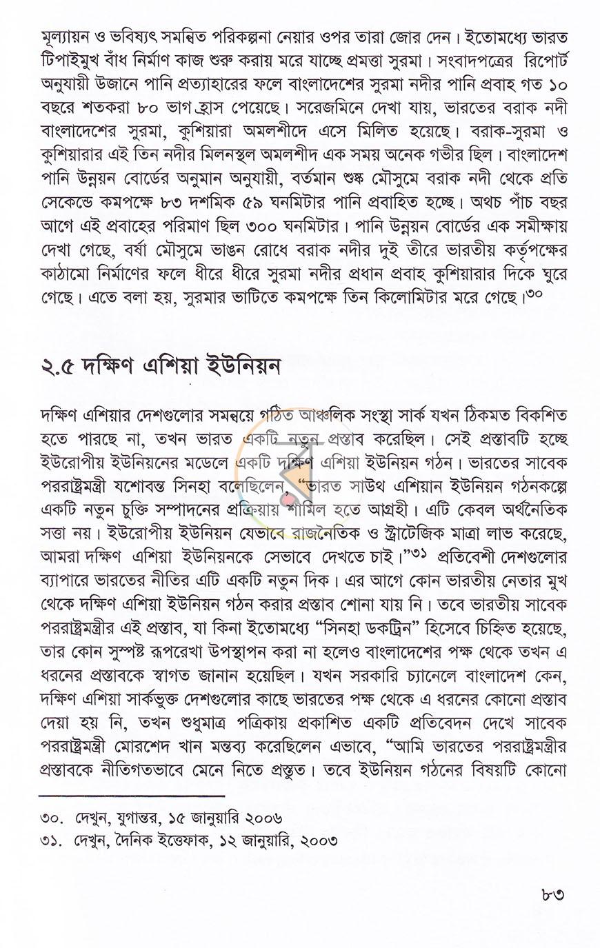পাতা 18