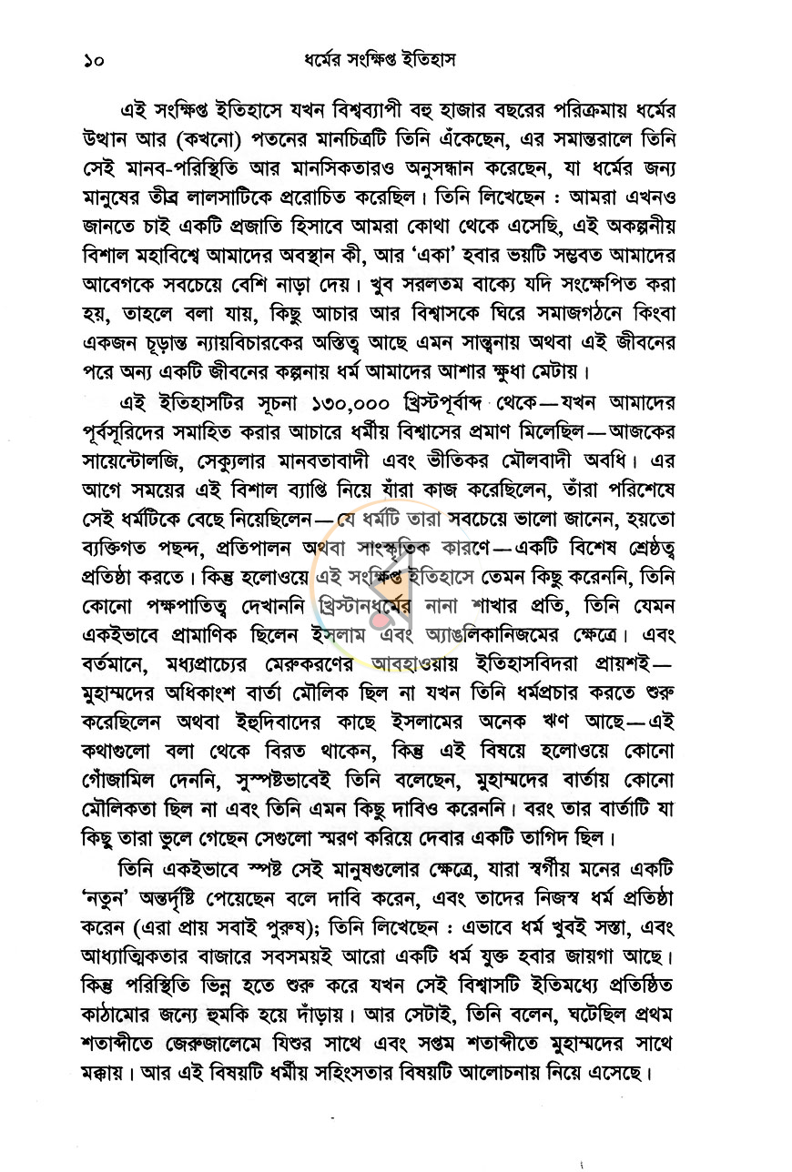 পাতা 6