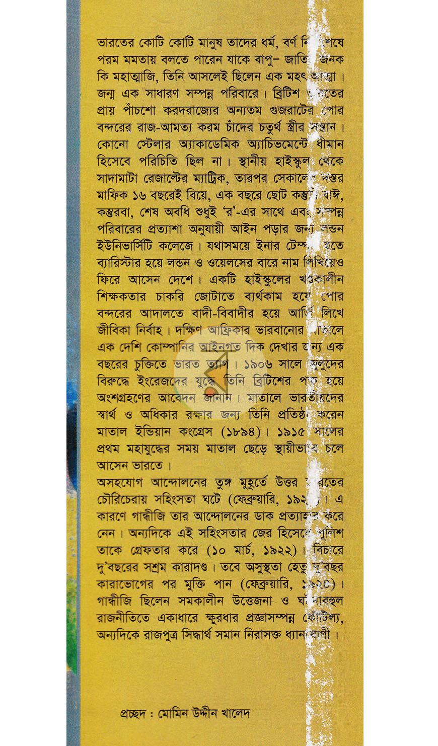 পাতা 1