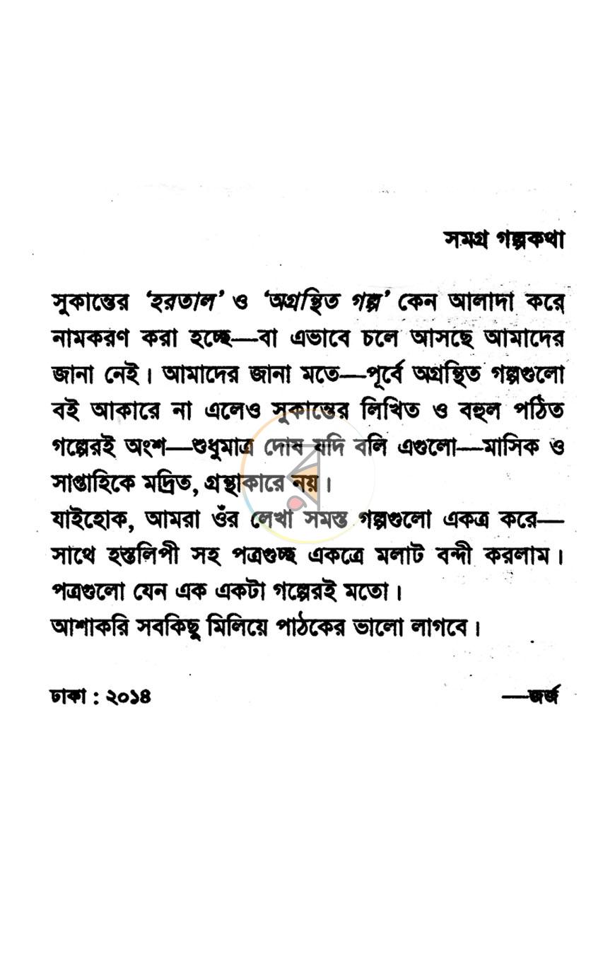 পাতা 2