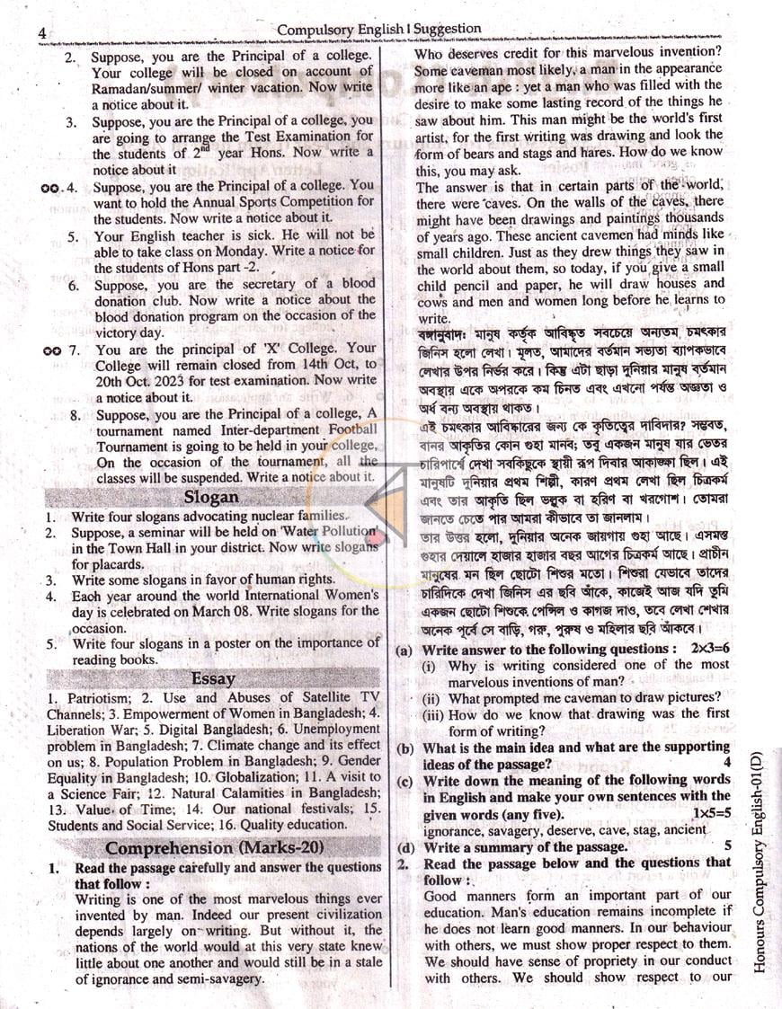 পাতা 6