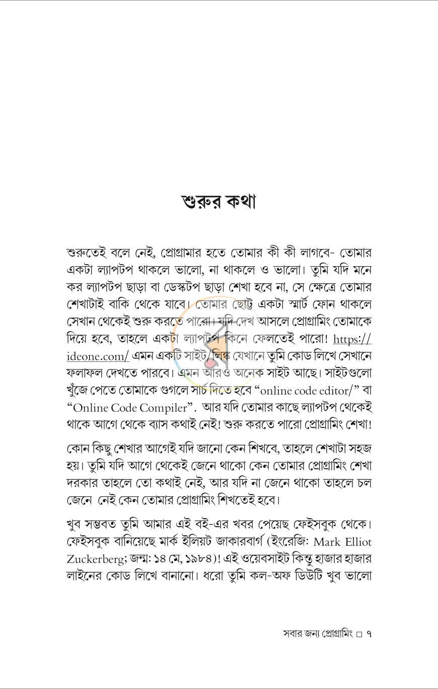 পাতা 5