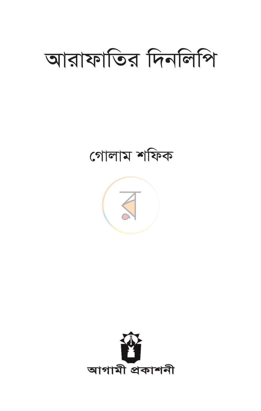 পাতা 1