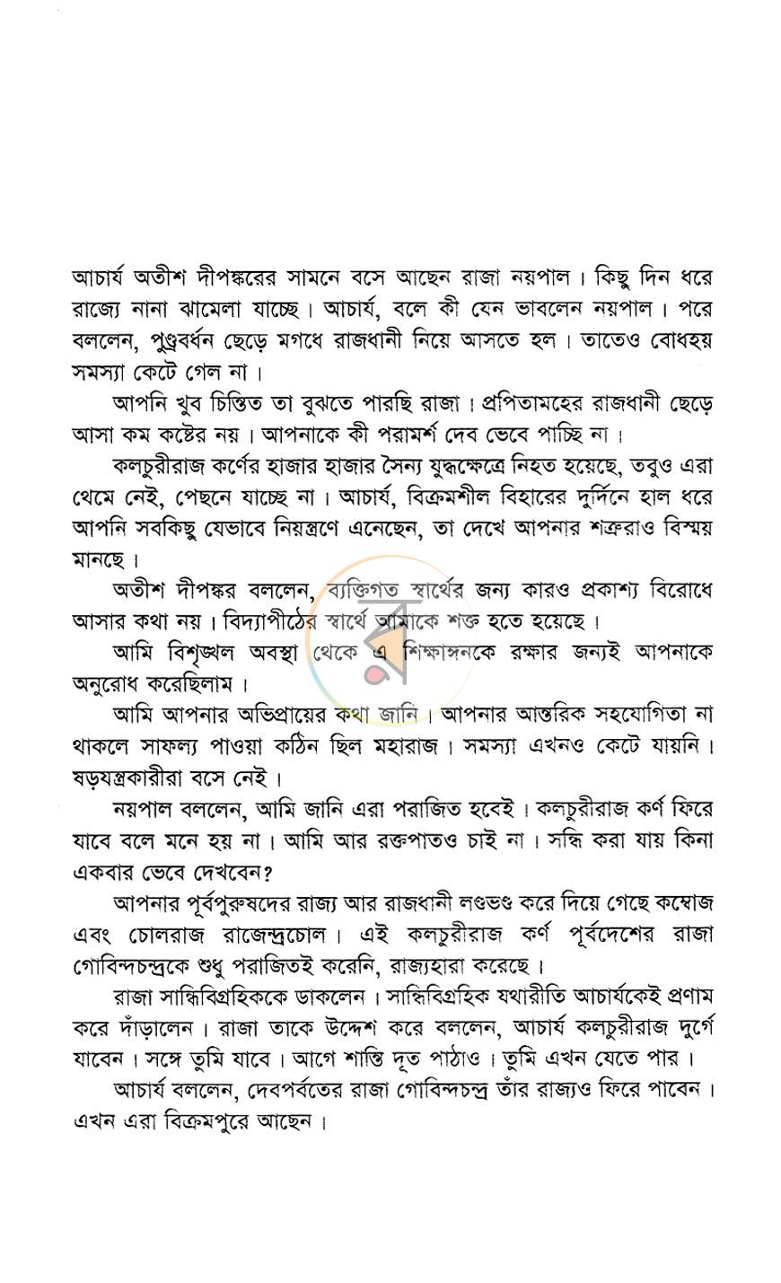 পাতা 3