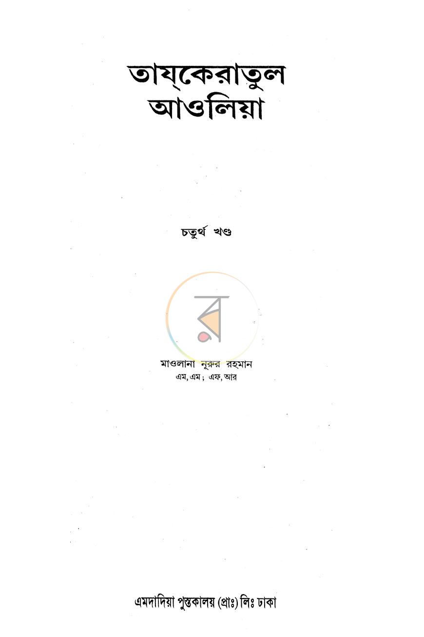 পাতা 1