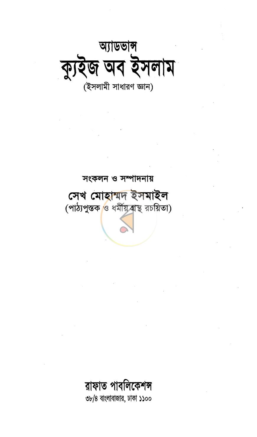 পাতা 1