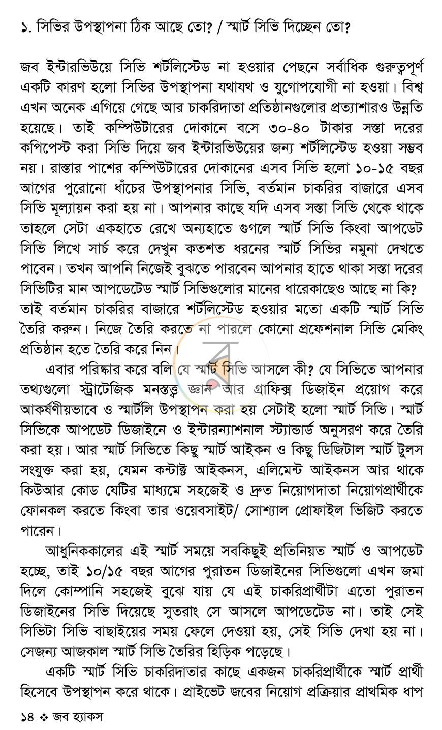 পাতা 12