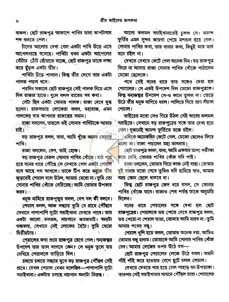 পাতা 5