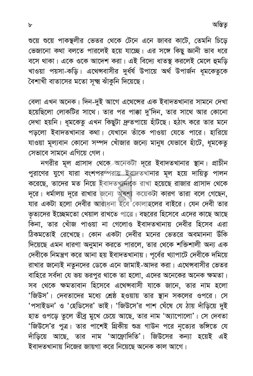 পাতা 3