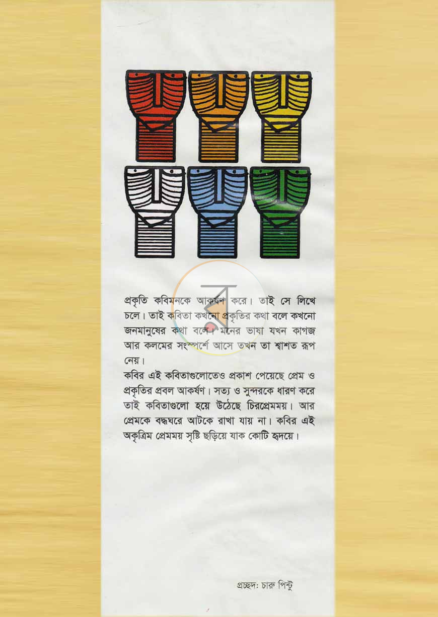 পাতা 1