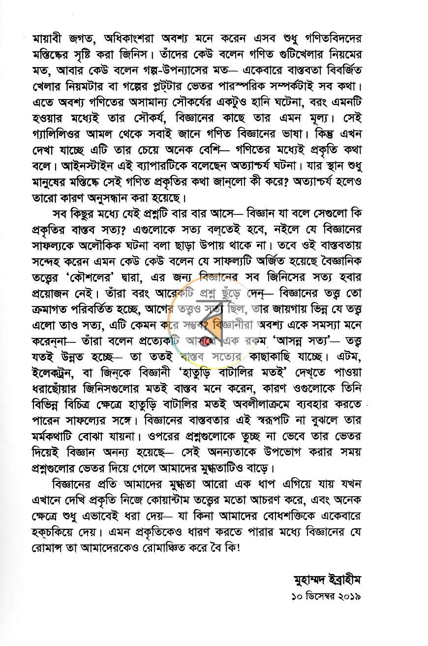 পাতা 15