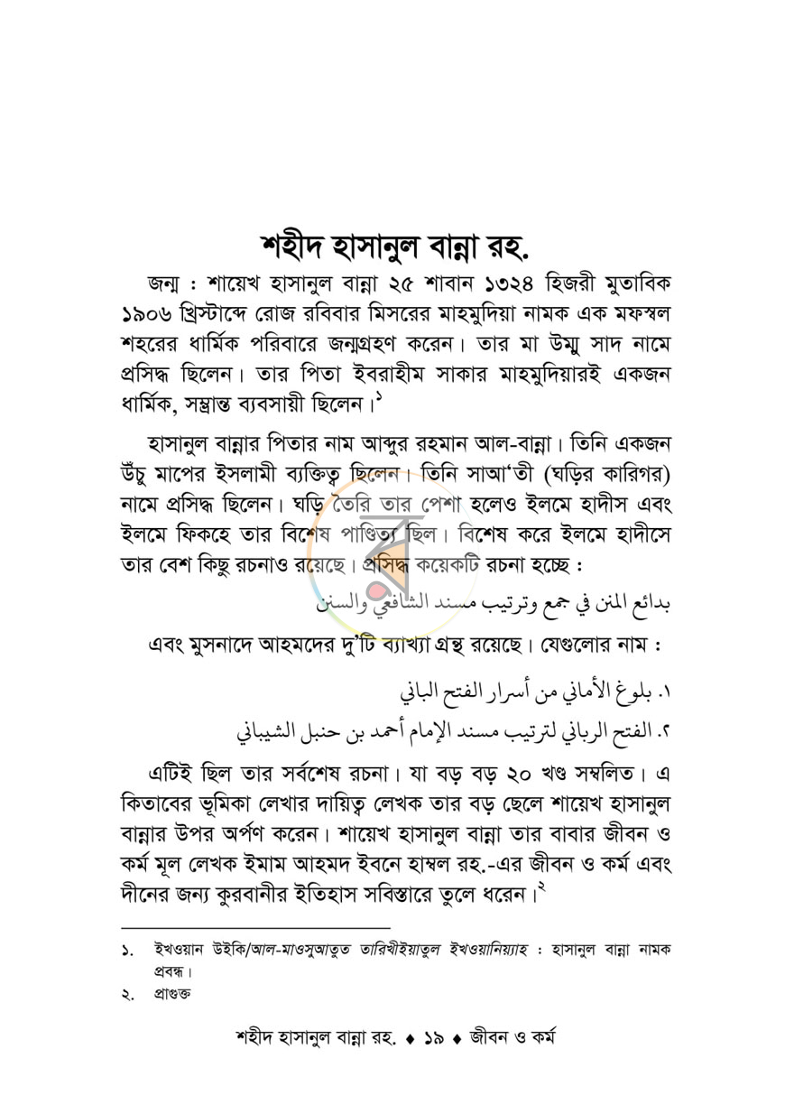 পাতা 6
