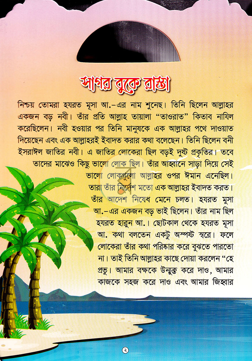 পাতা 1
