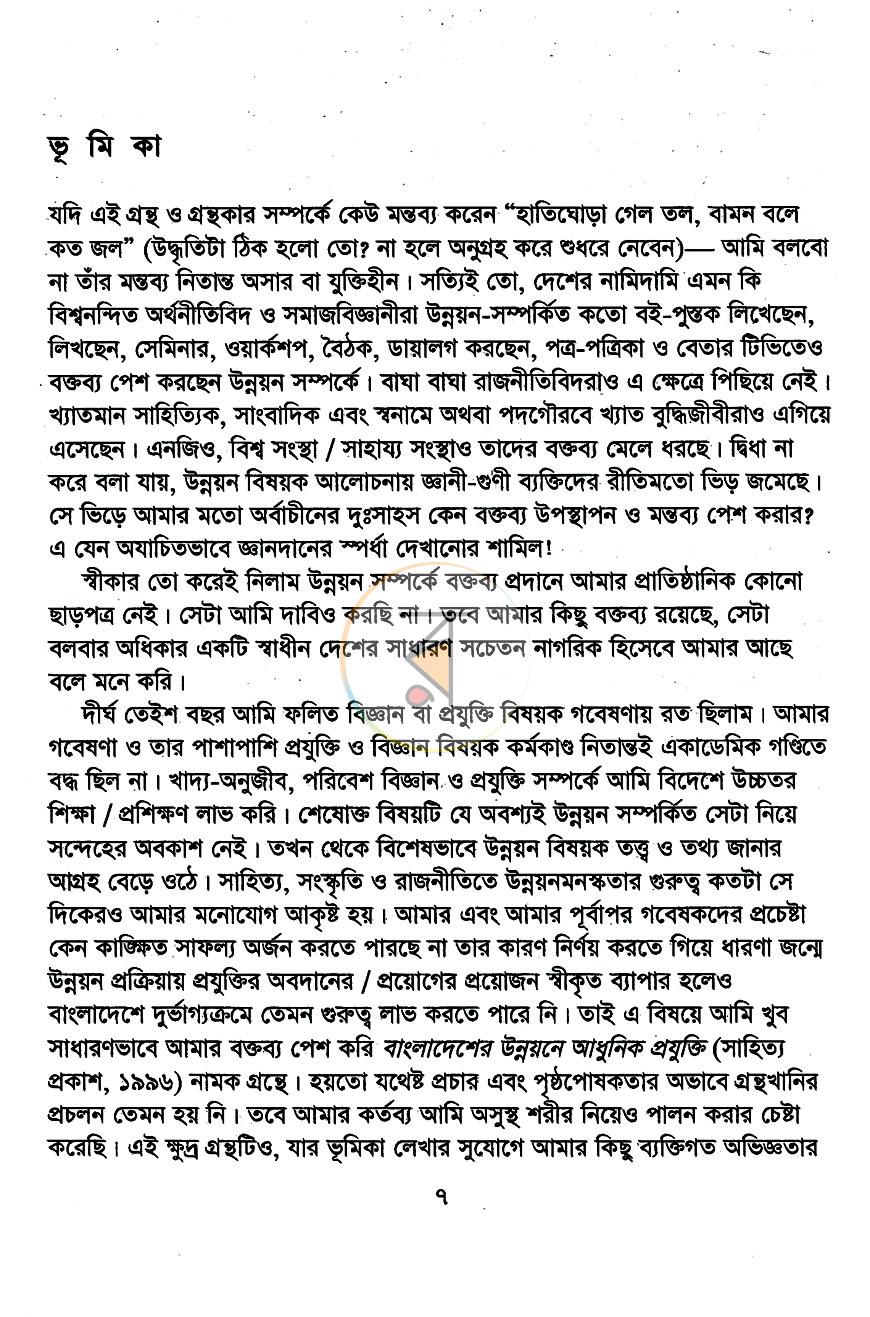 পাতা 3