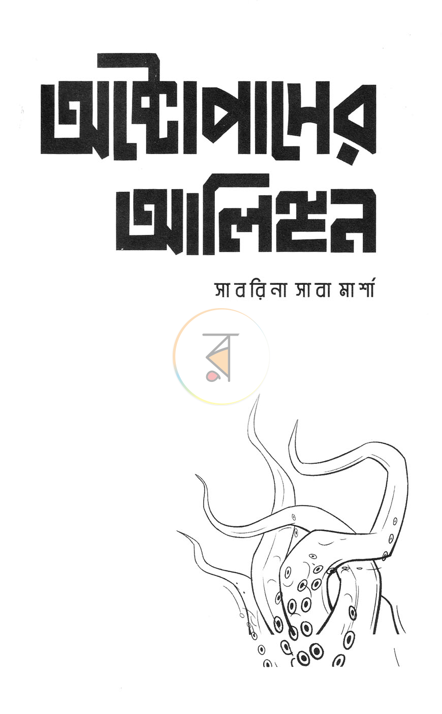 পাতা 2