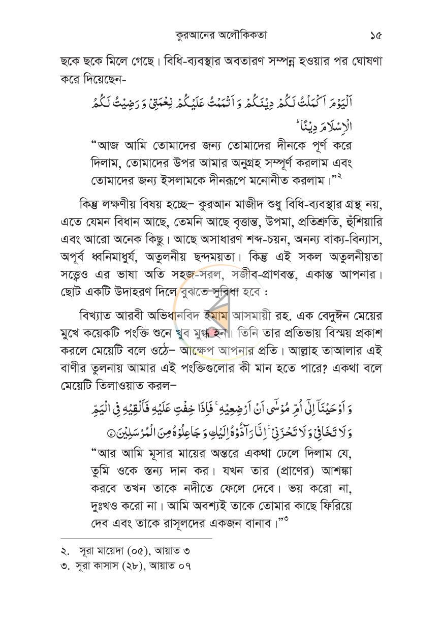 পাতা 10