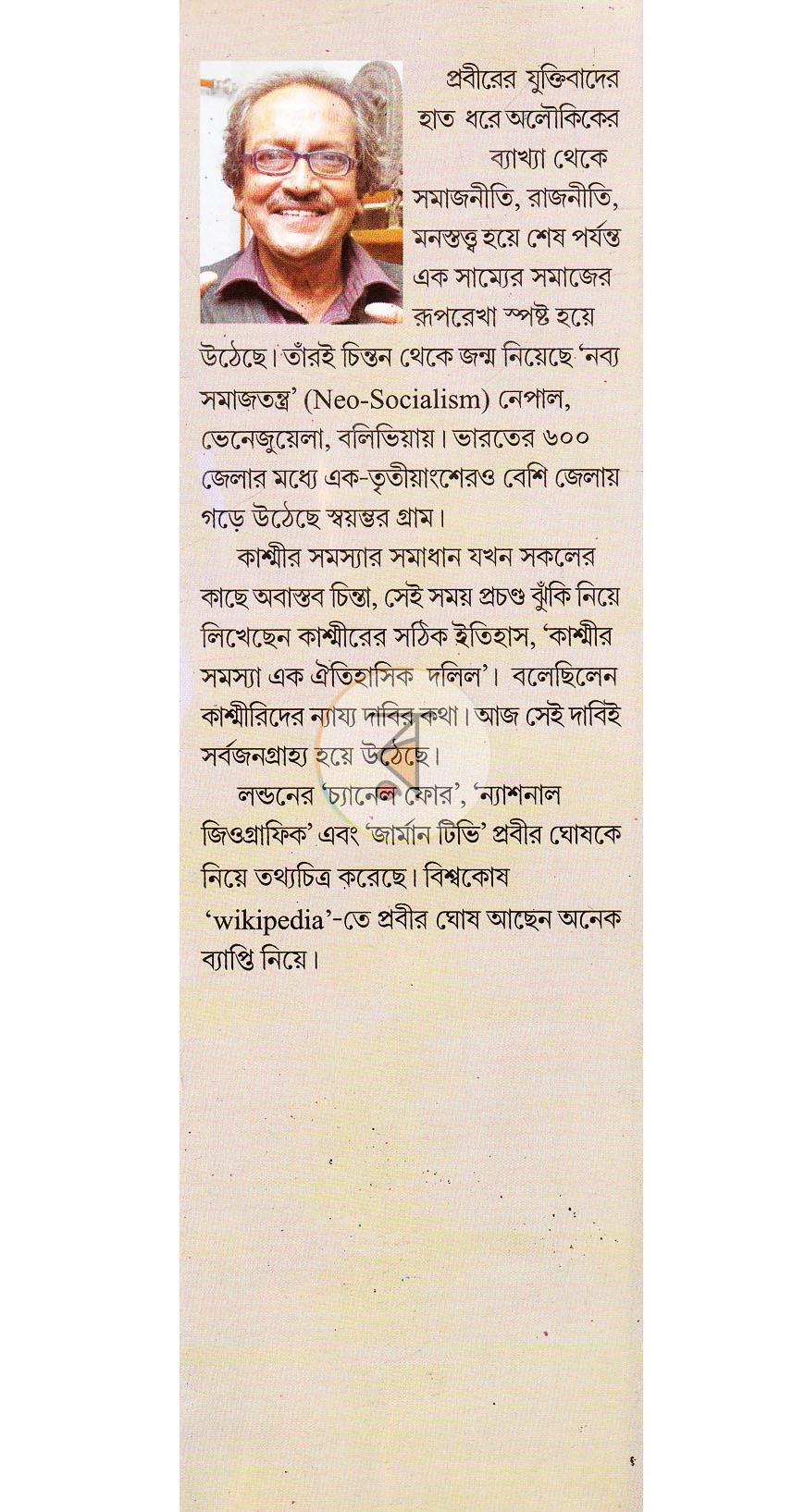 পাতা 16