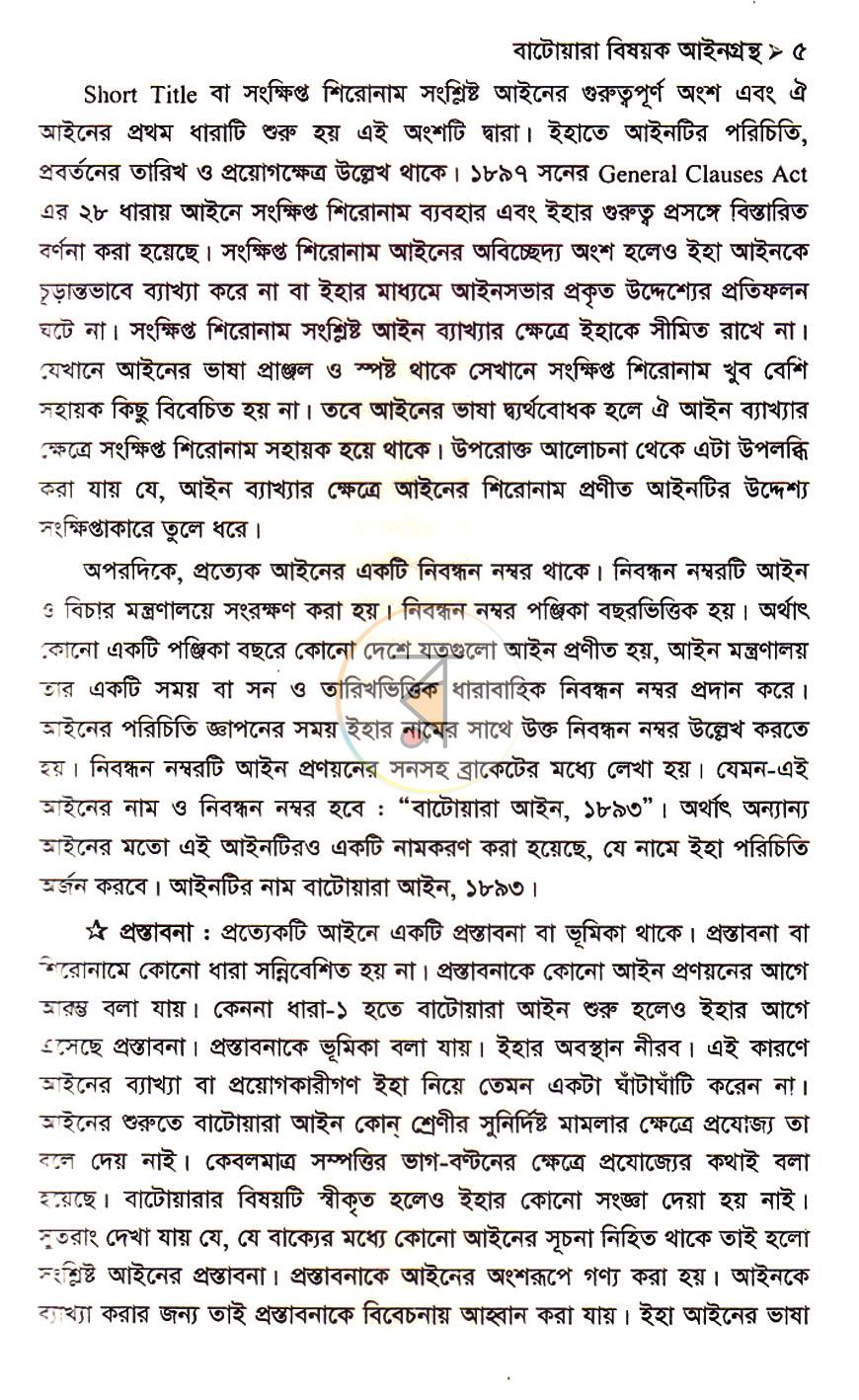 পাতা 13