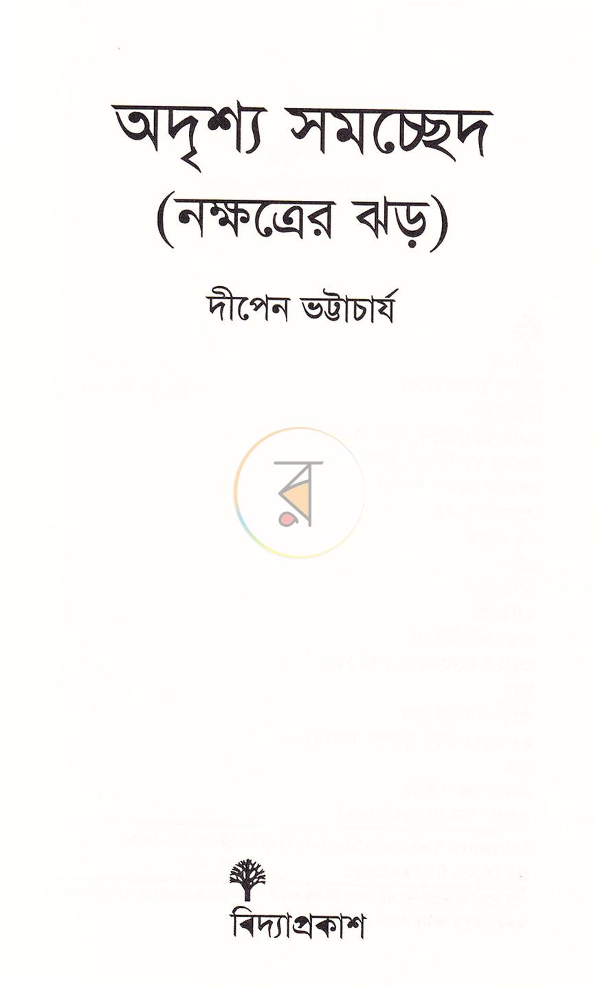 পাতা 2