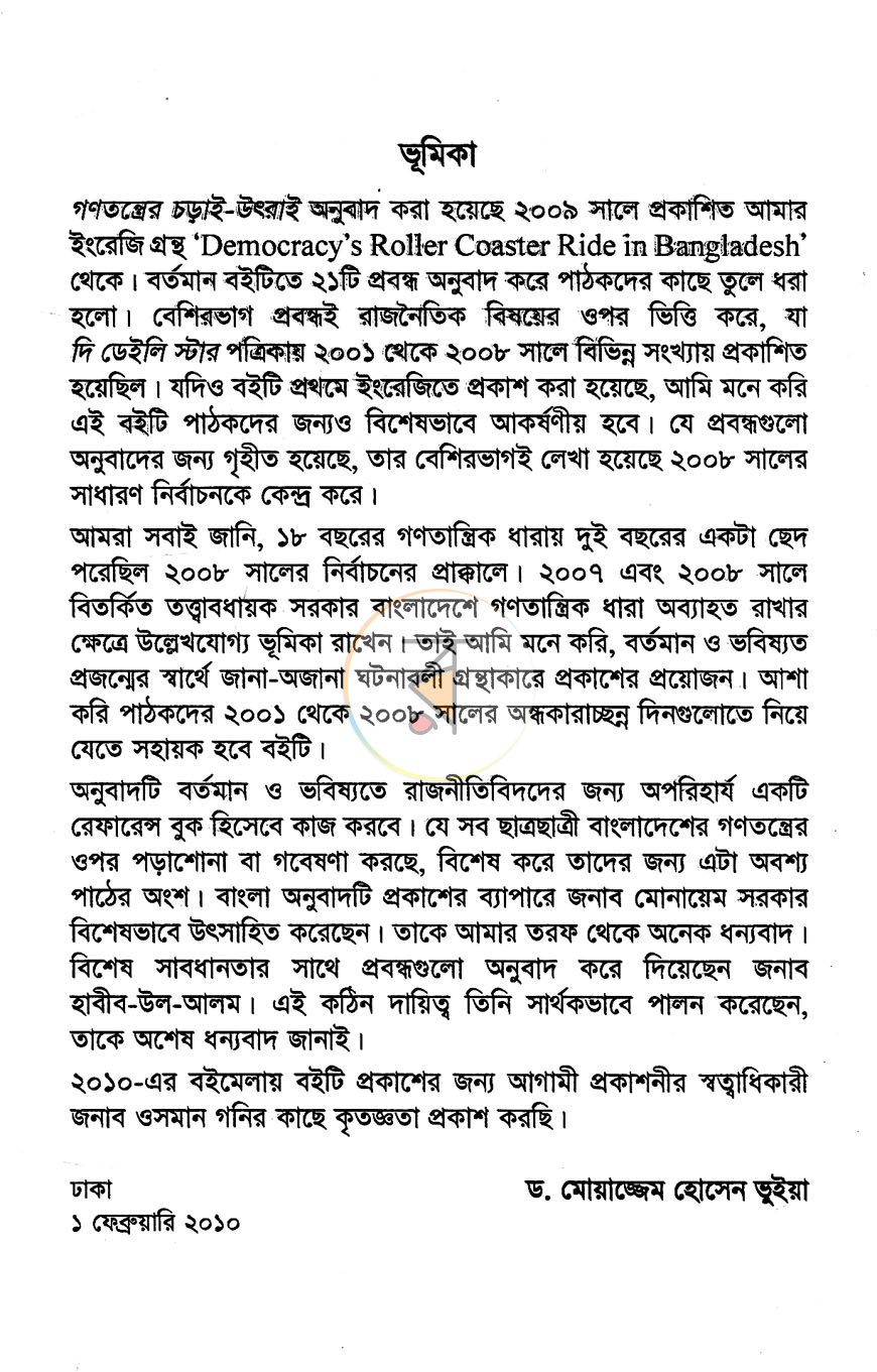 পাতা 3