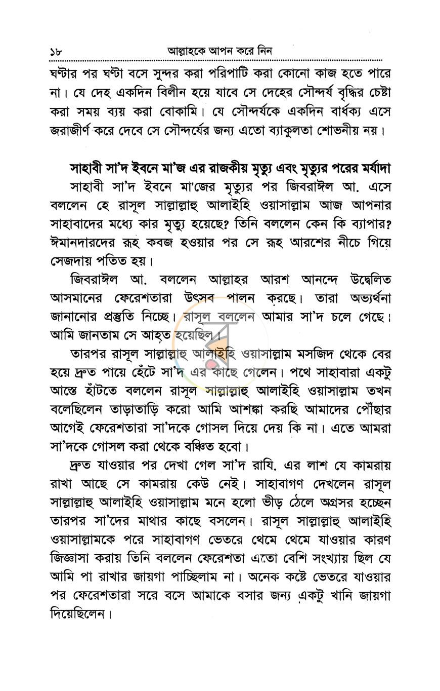 পাতা 15