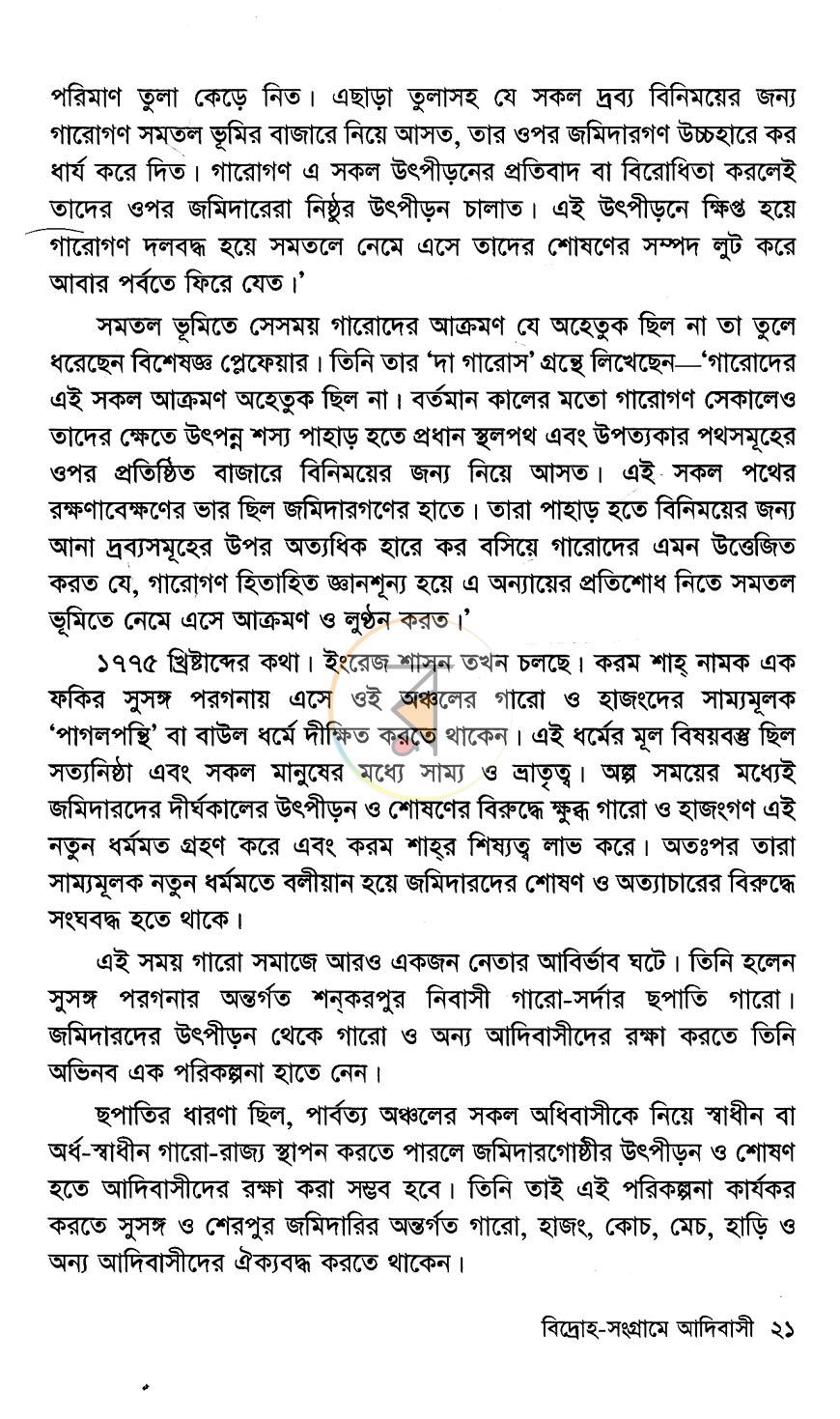 পাতা 14