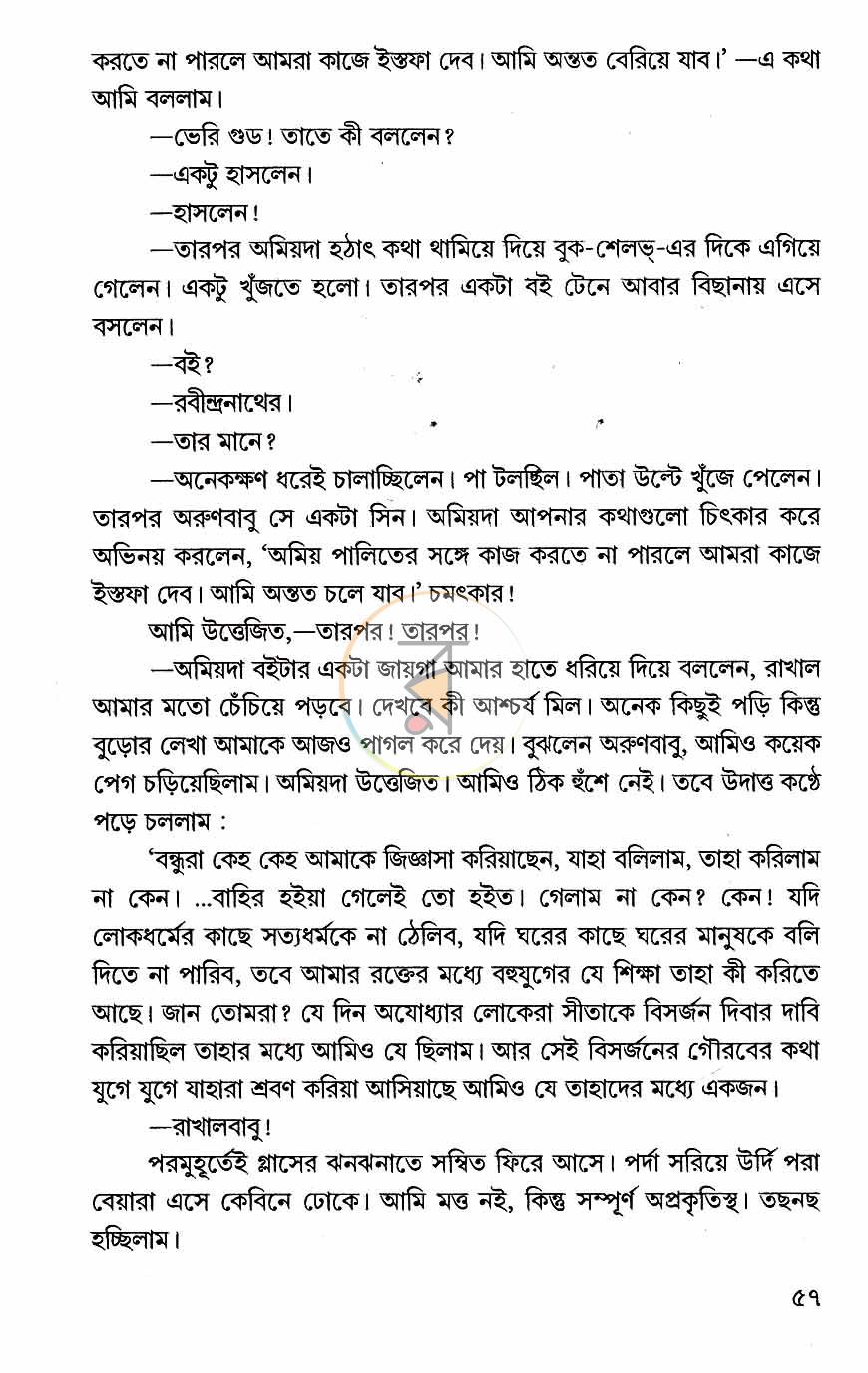পাতা 13