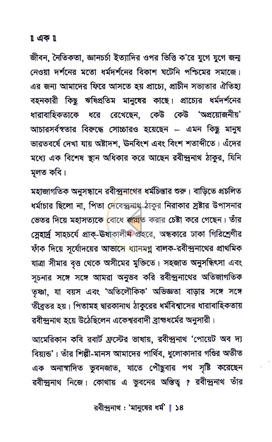 পাতা 4