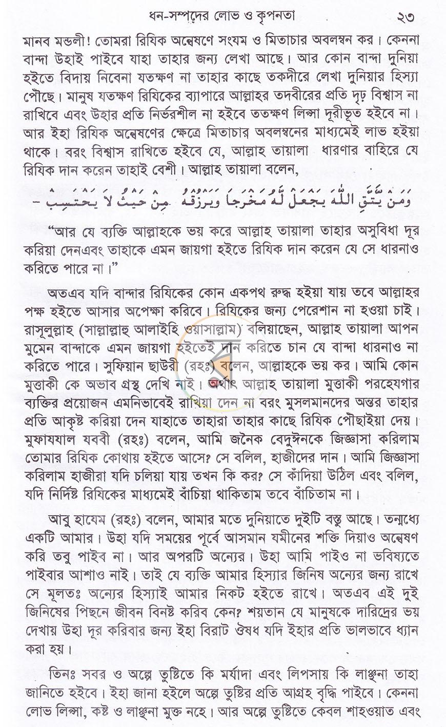 পাতা 14
