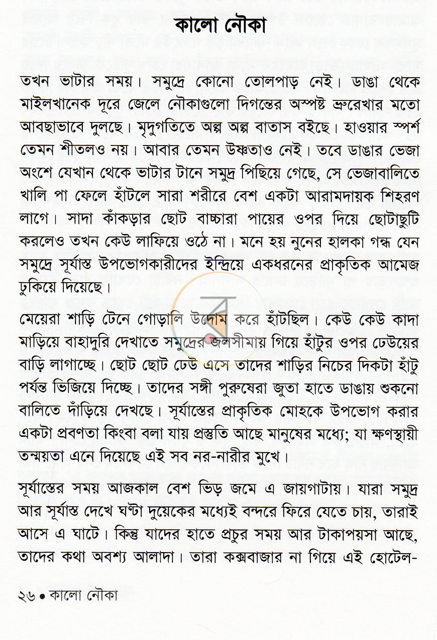 পাতা 7