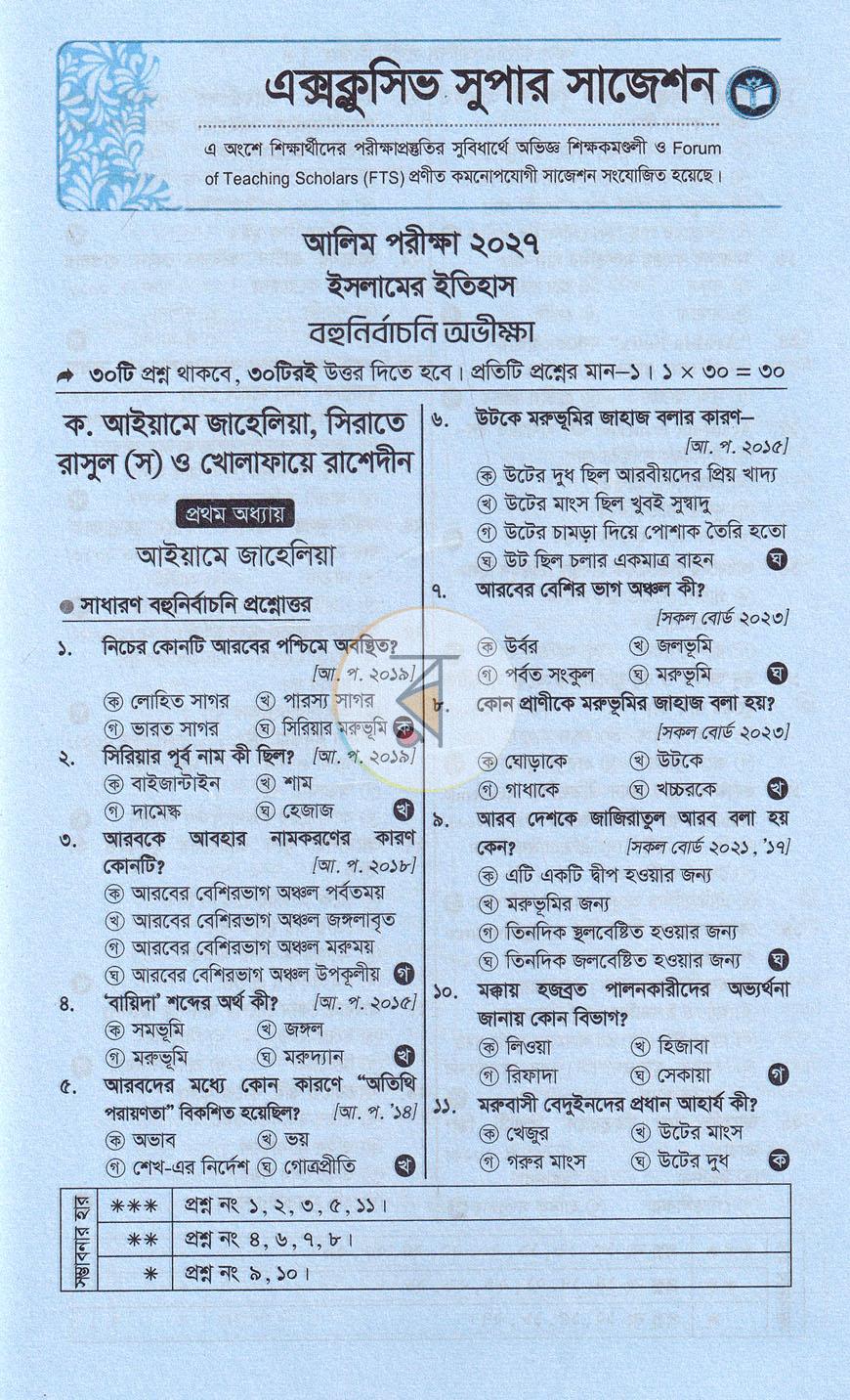 পাতা 11