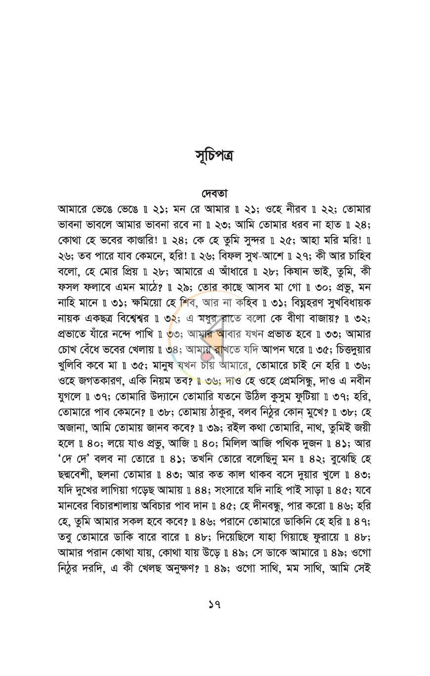 পাতা 11