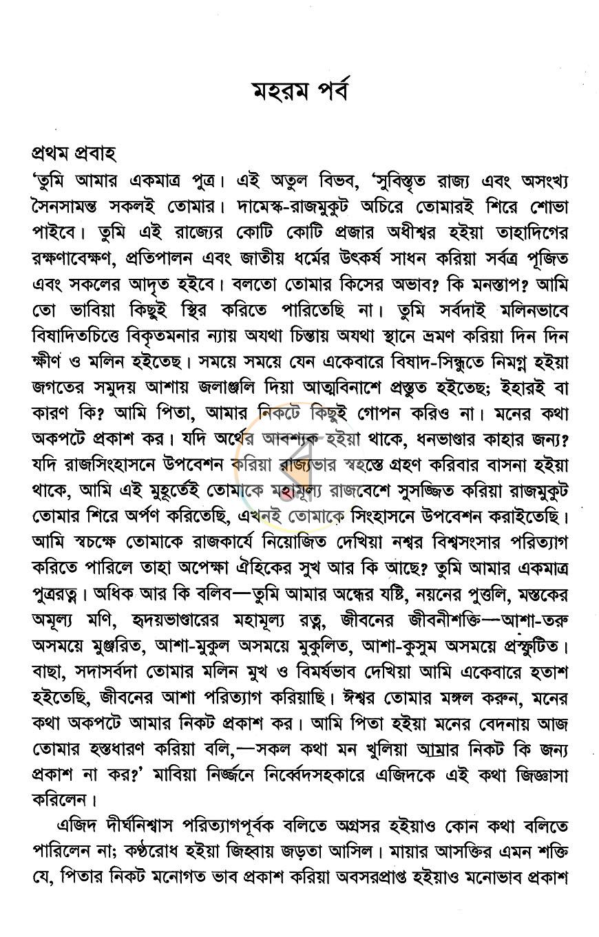 পাতা 6