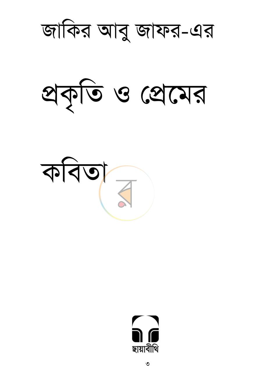পাতা 1