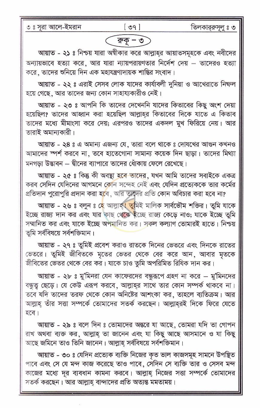 পাতা 14