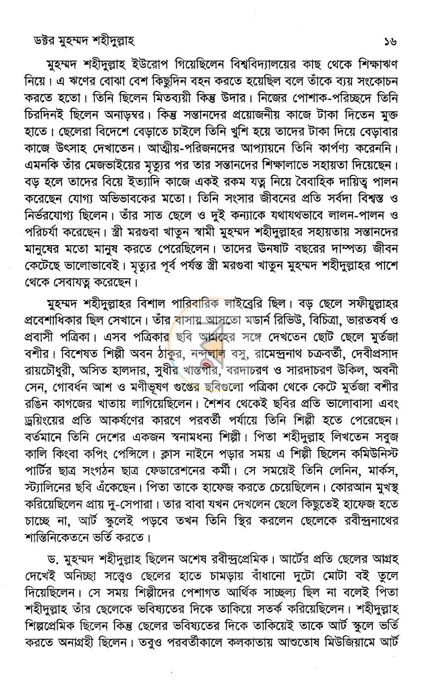 পাতা 10