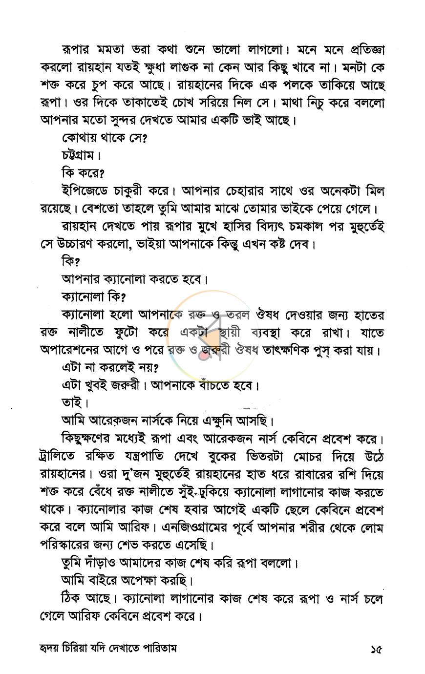 পাতা 10