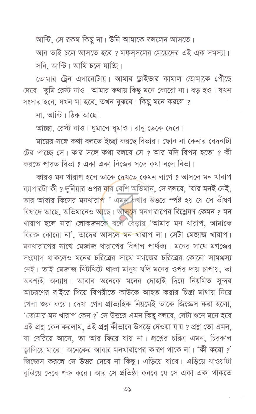 পাতা 13