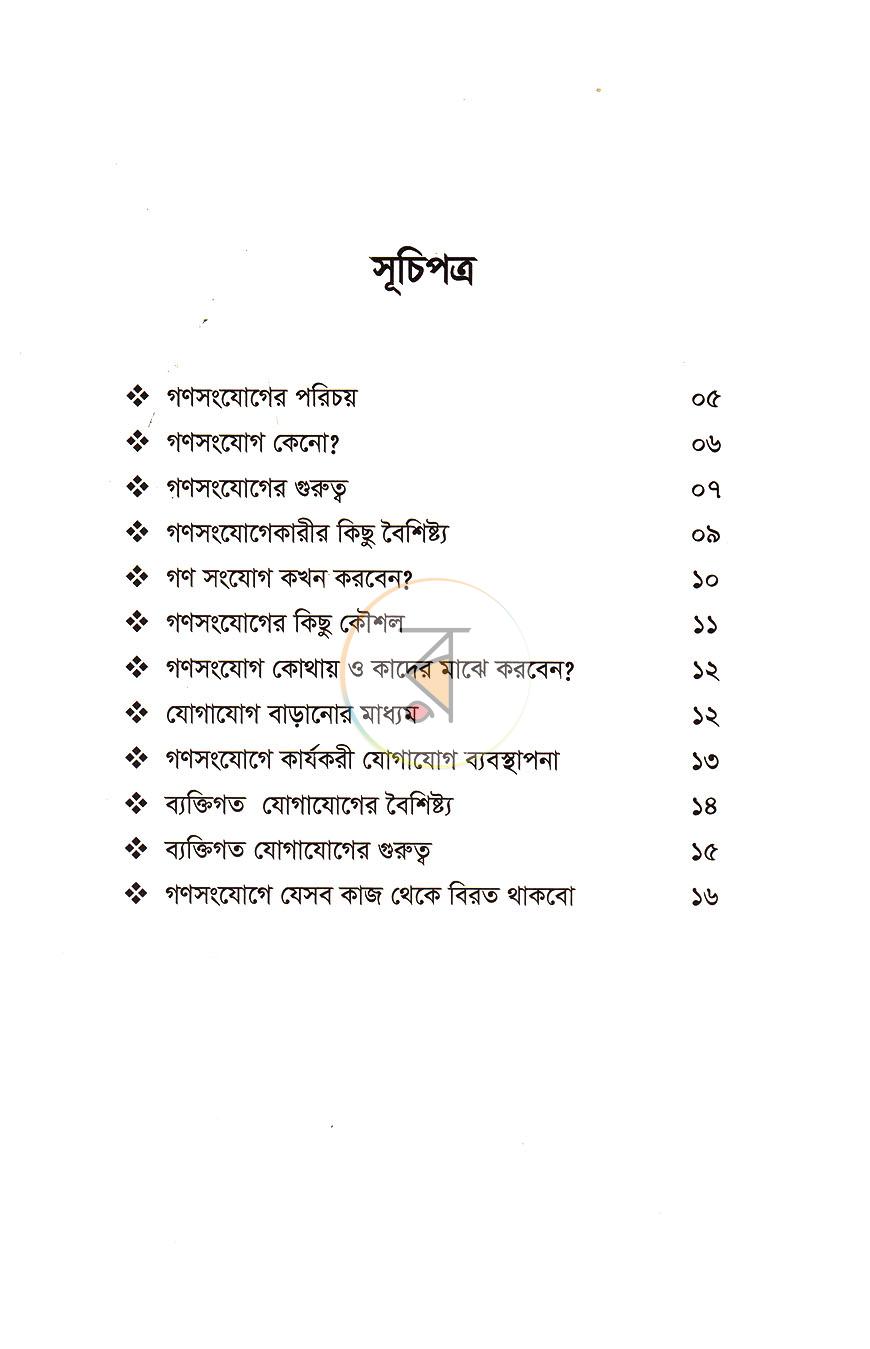 পাতা 2