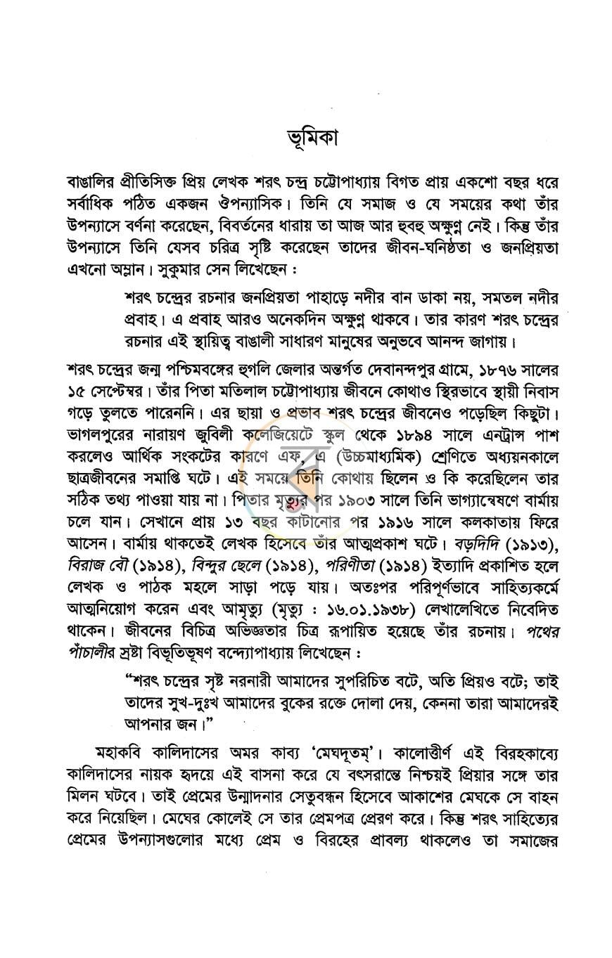 পাতা 3