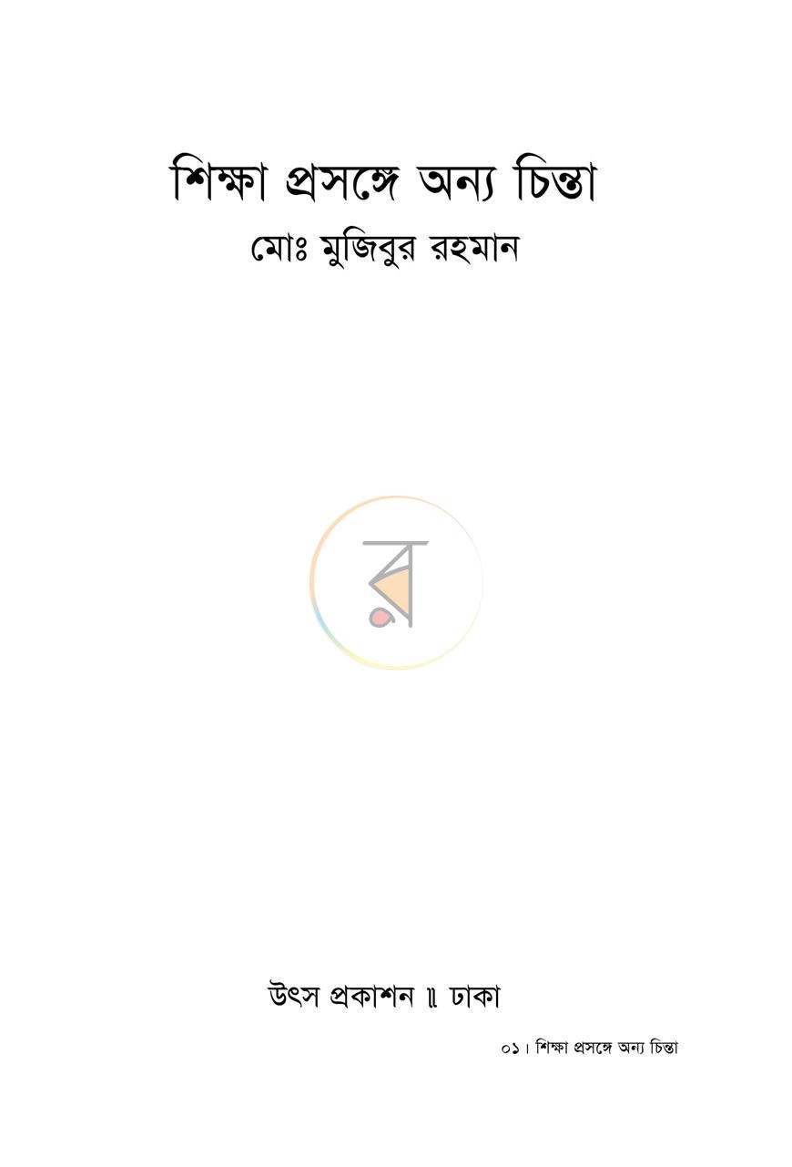 পাতা 1
