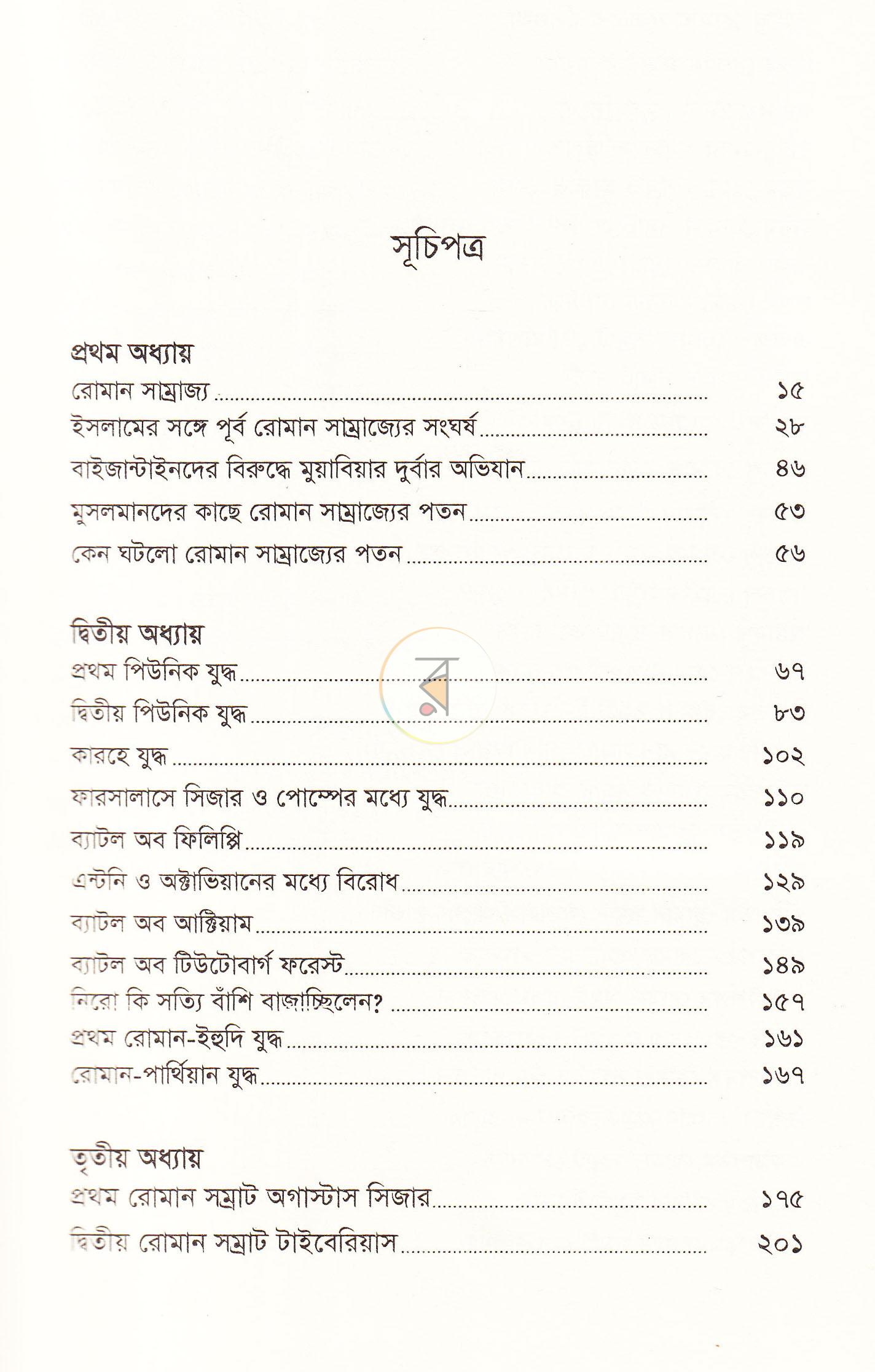 পাতা 4