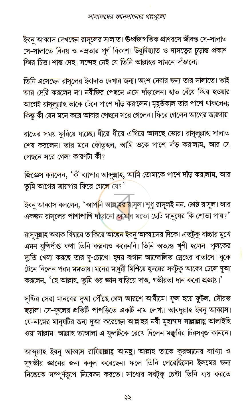 পাতা 13